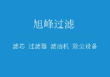 賀德克2600r010on/-SFREE新款防靜電濾芯