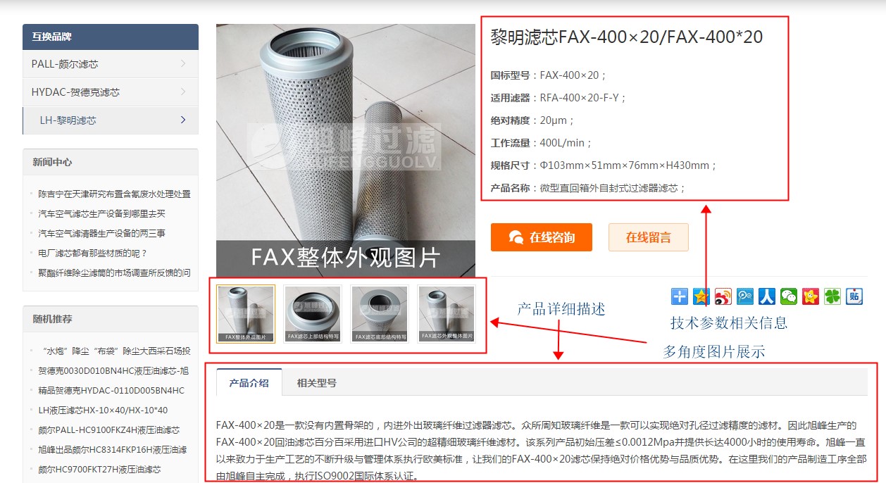 旭峰推出查詢黎明液壓濾芯型號對應(yīng)規(guī)格尺寸