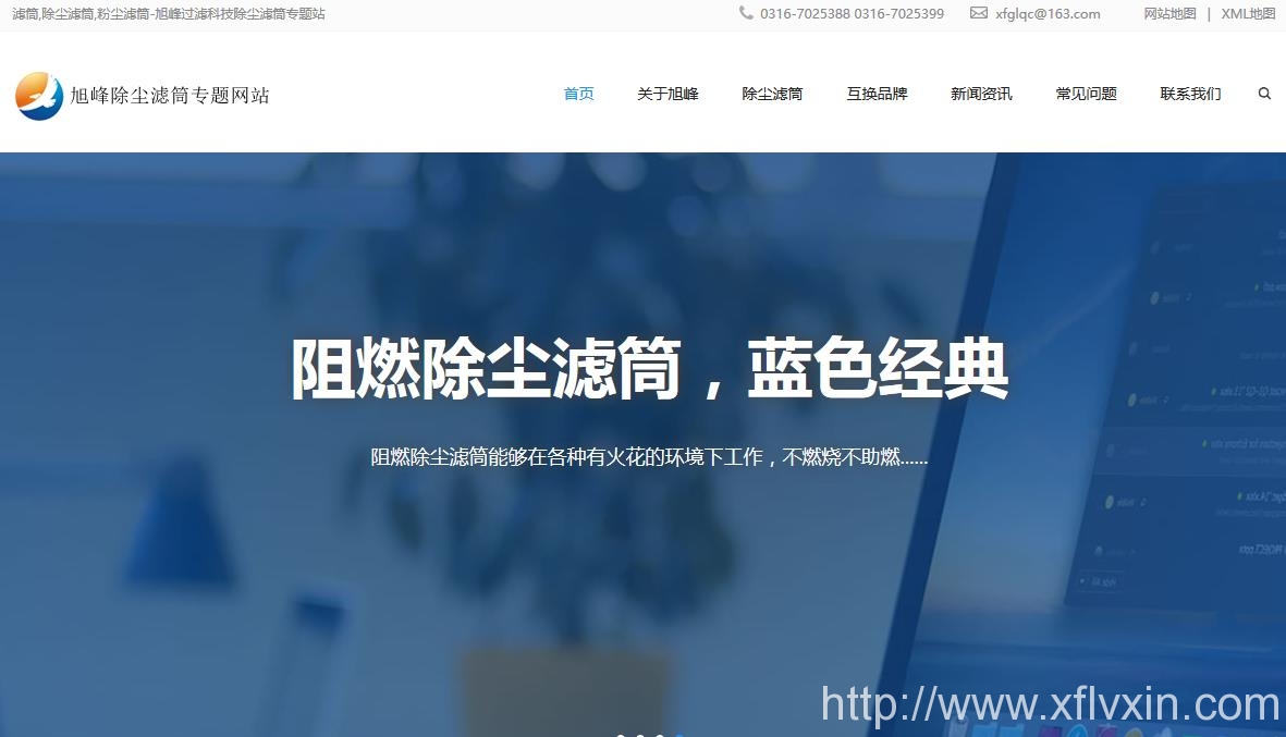 除塵濾筒專題站