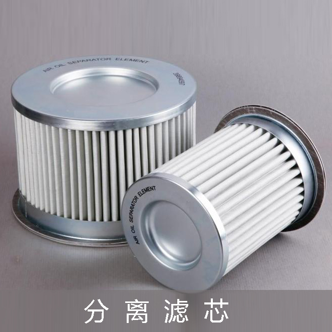 旭峰過濾生產(chǎn)的電廠專用聚結分離濾芯